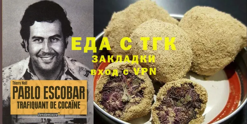 Еда ТГК конопля  закладки  Закаменск 