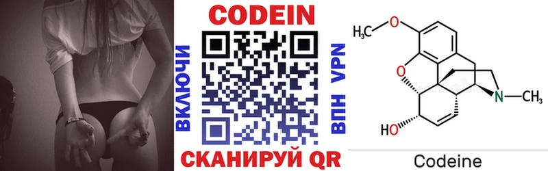 даркнет наркотические препараты  Закаменск  Кодеиновый сироп Lean напиток Lean (лин) 