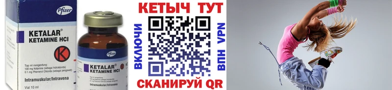 Кетамин ketamine ссылка на мегу Закаменск