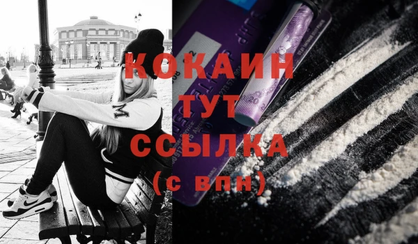 метамфетамин Новозыбков