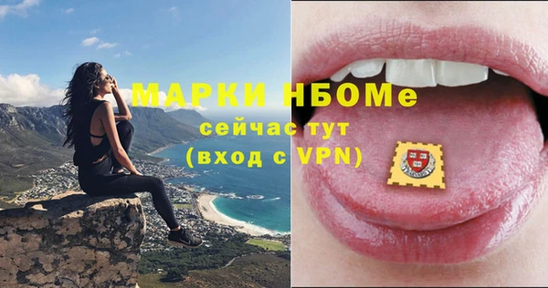 метамфетамин Новозыбков